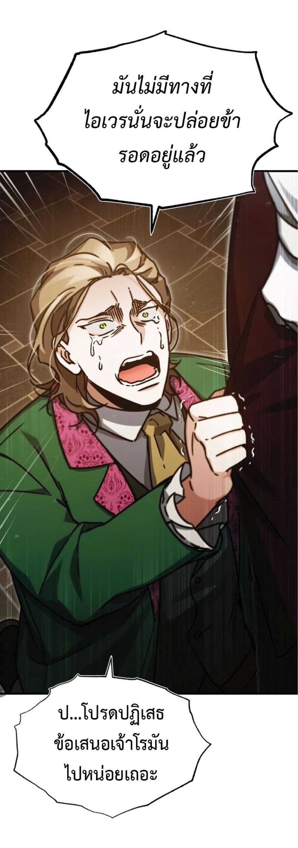 Read The Heavenly Demon Can’t Live a Normal Life TH Manga Online