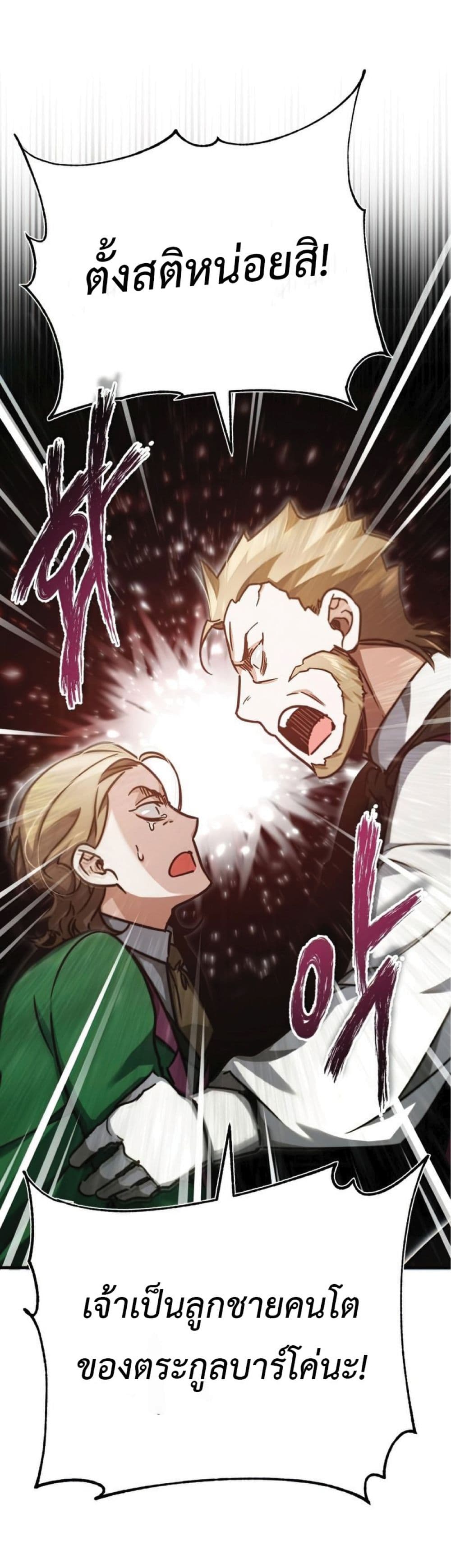 Read The Heavenly Demon Can’t Live a Normal Life TH Manga Online