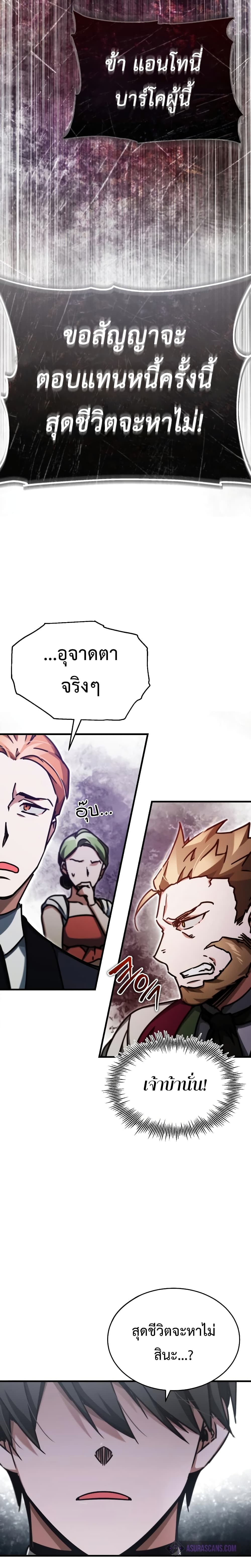Read The Heavenly Demon Can’t Live a Normal Life TH Manga Online