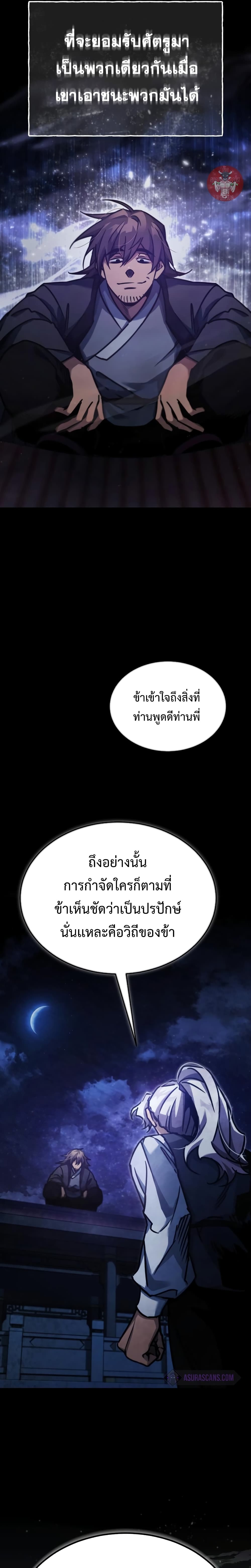 Read The Heavenly Demon Can’t Live a Normal Life TH Manga Online