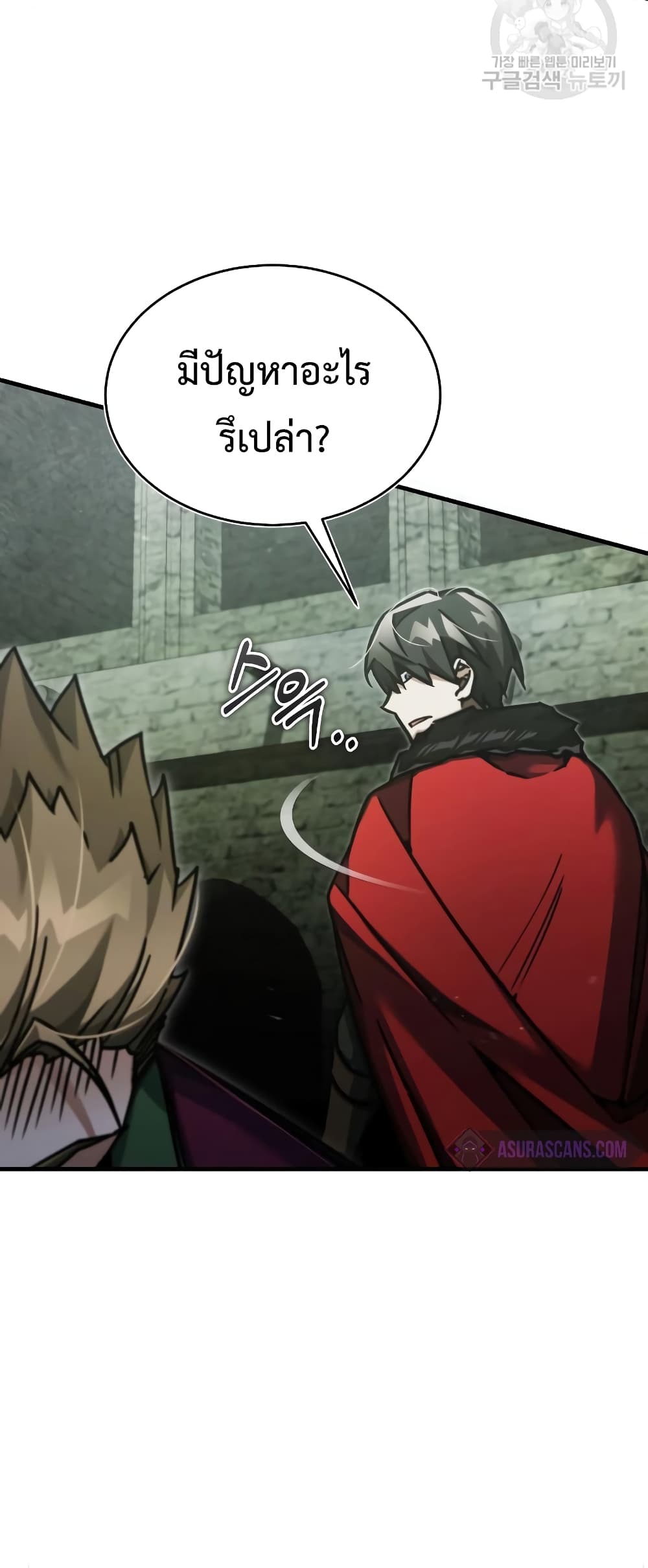 Read The Heavenly Demon Can’t Live a Normal Life TH Manga Online