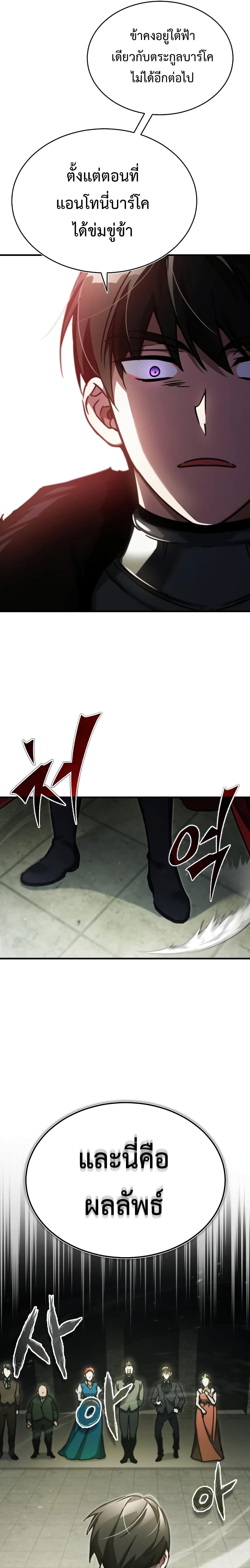 Read The Heavenly Demon Can’t Live a Normal Life TH Manga Online