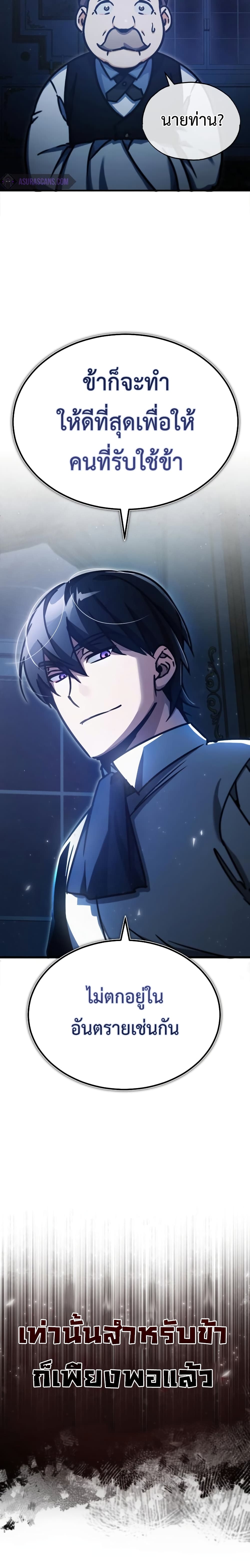 Read The Heavenly Demon Can’t Live a Normal Life TH Manga Online