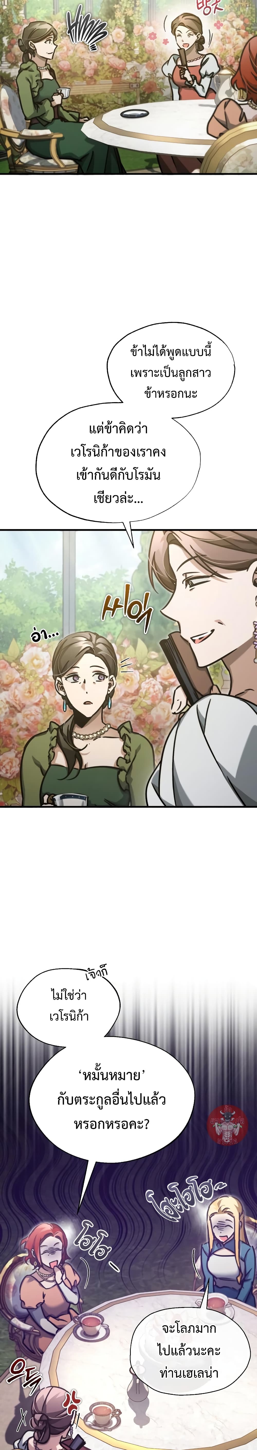 Read The Heavenly Demon Can’t Live a Normal Life TH Manga Online