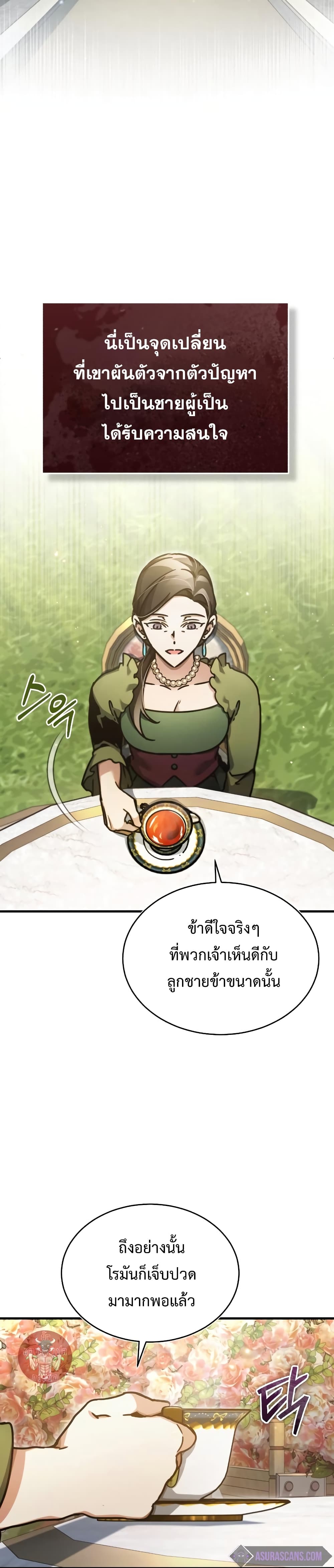 Read The Heavenly Demon Can’t Live a Normal Life TH Manga Online