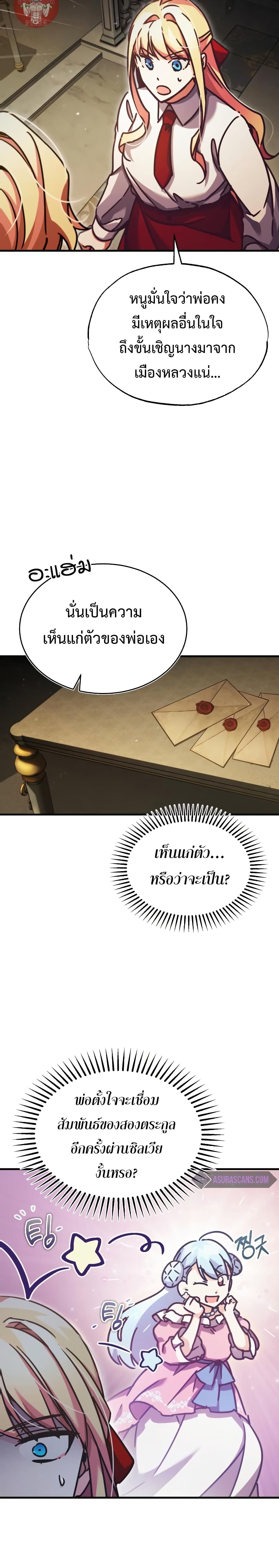 Read The Heavenly Demon Can’t Live a Normal Life TH Manga Online