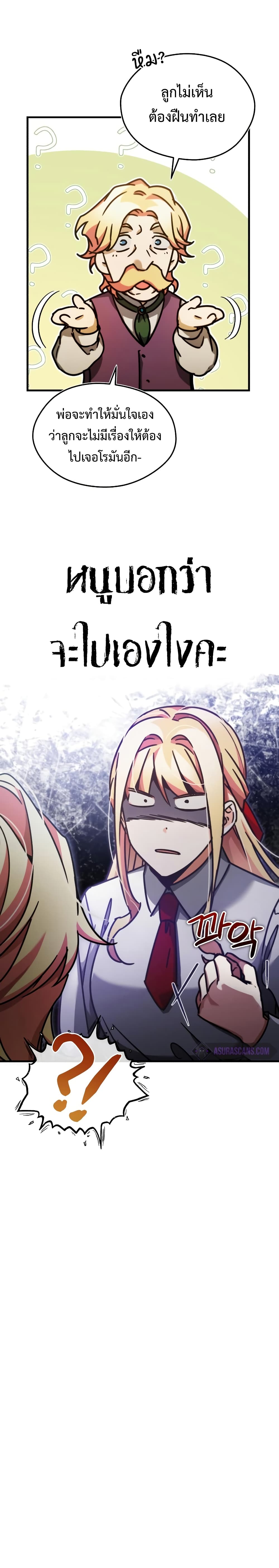 Read The Heavenly Demon Can’t Live a Normal Life TH Manga Online