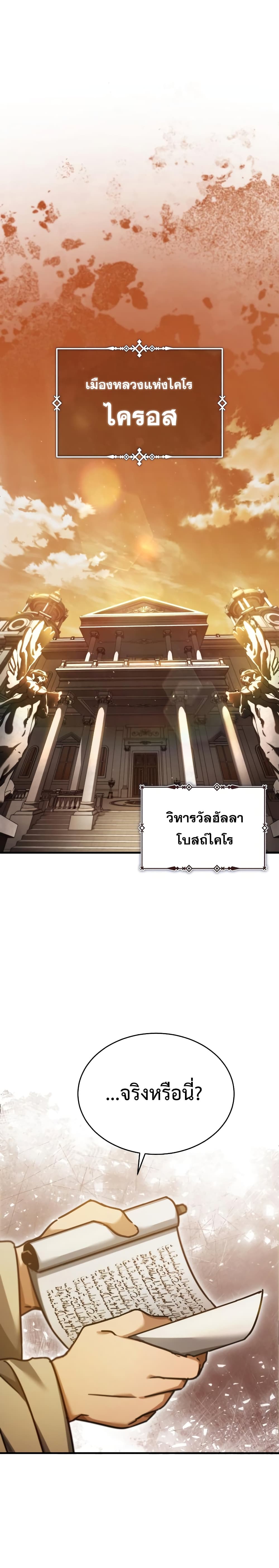 Read The Heavenly Demon Can’t Live a Normal Life TH Manga Online