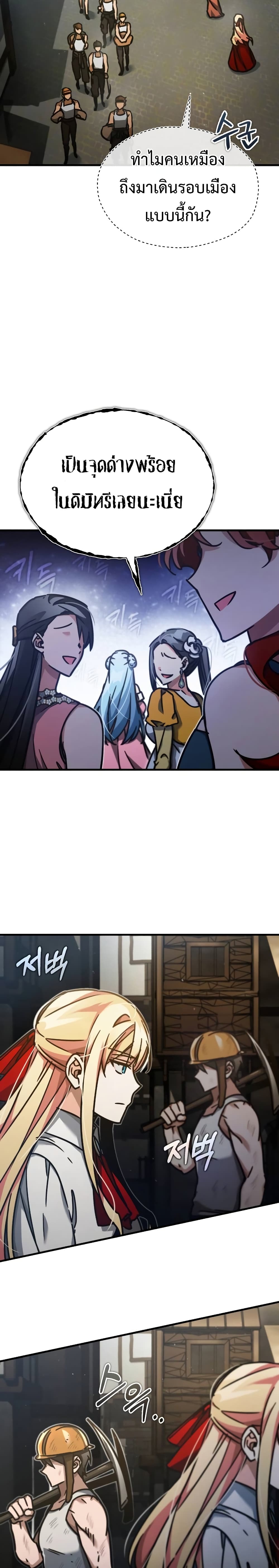 Read The Heavenly Demon Can’t Live a Normal Life TH Manga Online