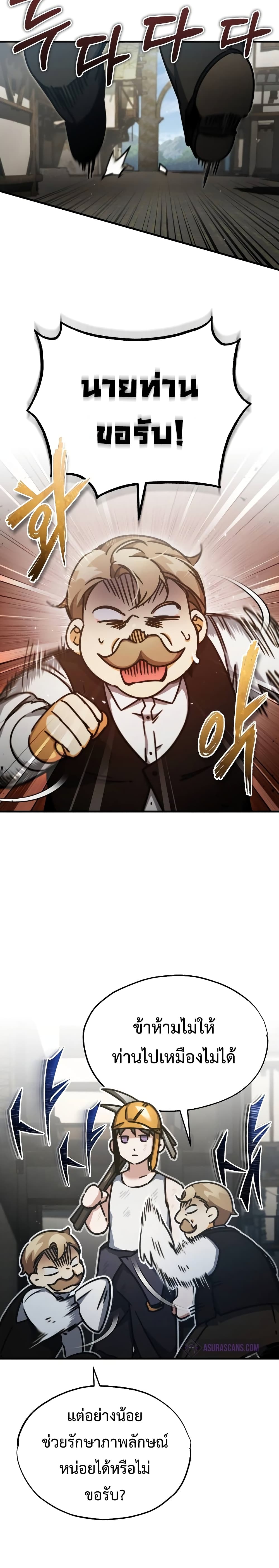 Read The Heavenly Demon Can’t Live a Normal Life TH Manga Online