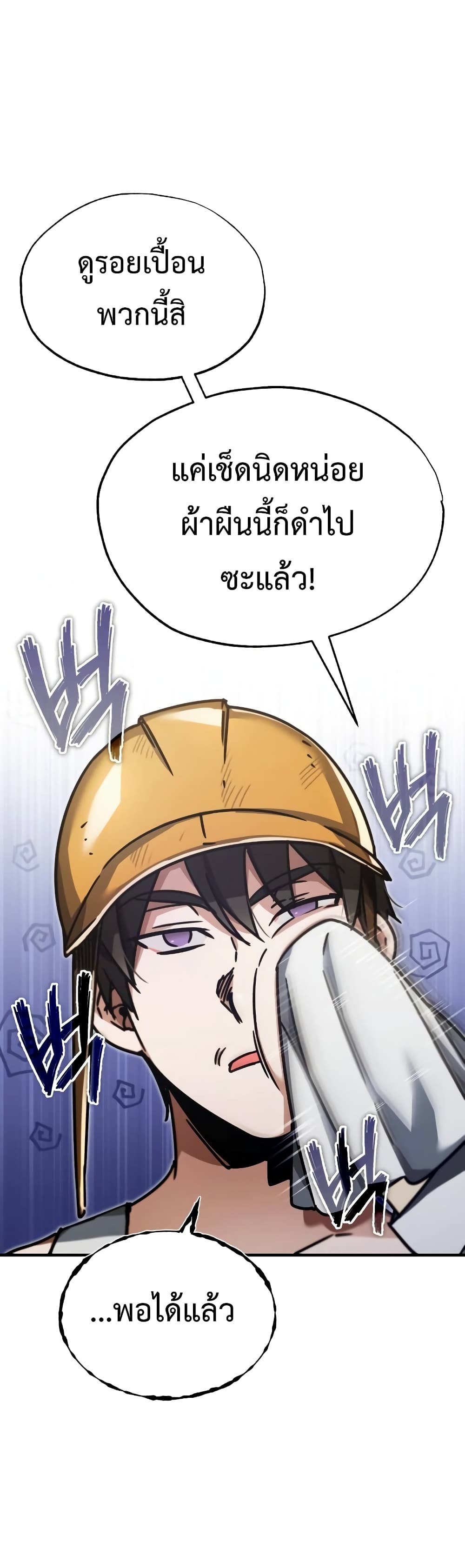 Read The Heavenly Demon Can’t Live a Normal Life TH Manga Online
