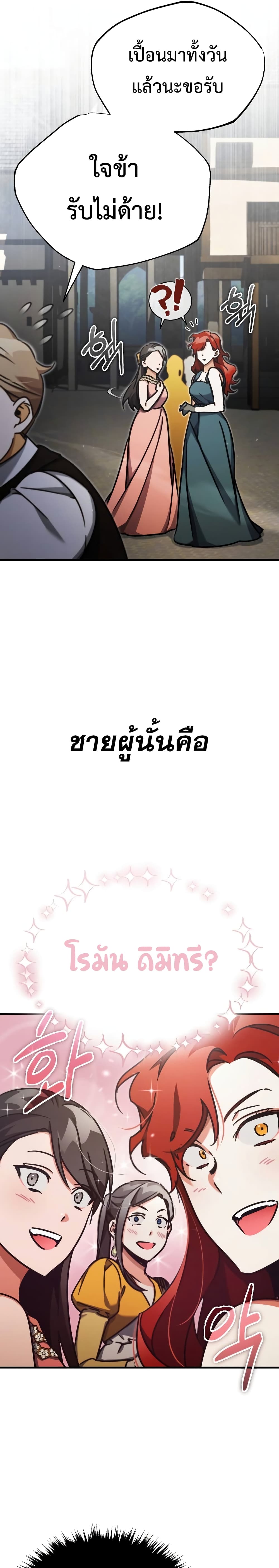 Read The Heavenly Demon Can’t Live a Normal Life TH Manga Online
