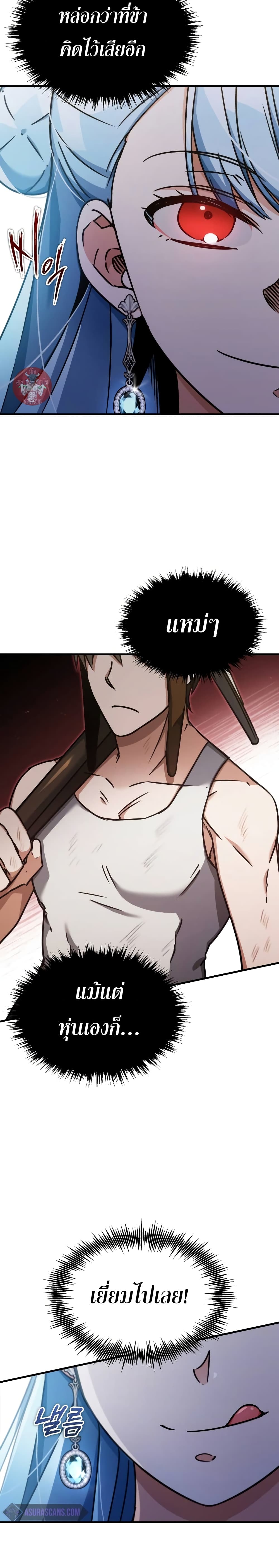 Read The Heavenly Demon Can’t Live a Normal Life TH Manga Online