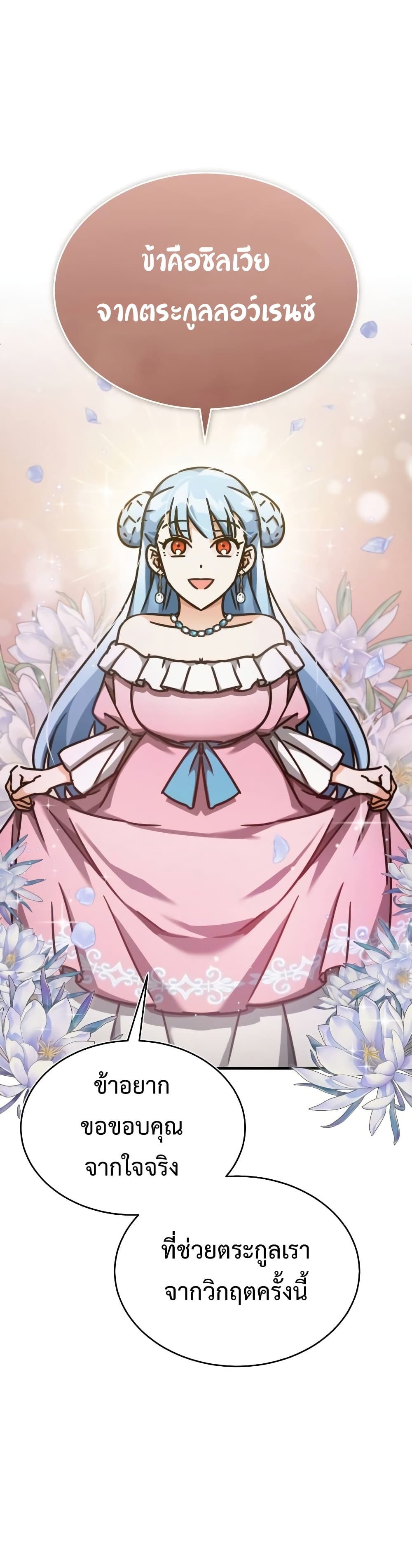 Read The Heavenly Demon Can’t Live a Normal Life TH Manga Online