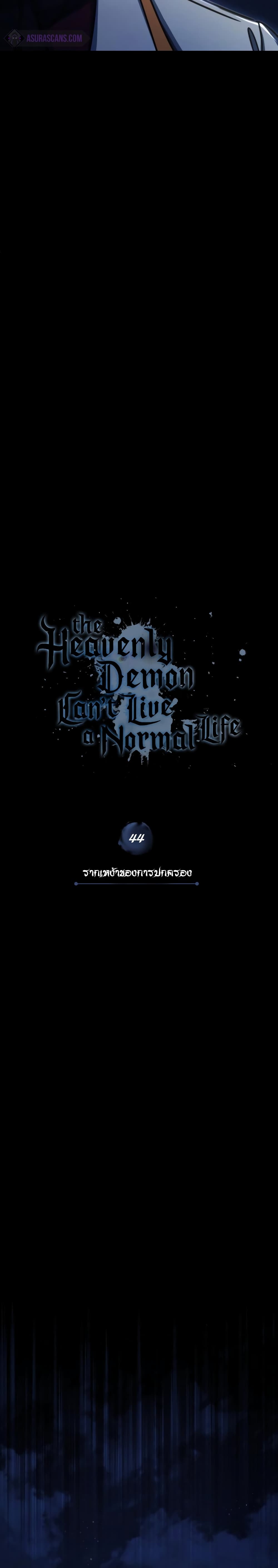 Read The Heavenly Demon Can’t Live a Normal Life TH Manga Online
