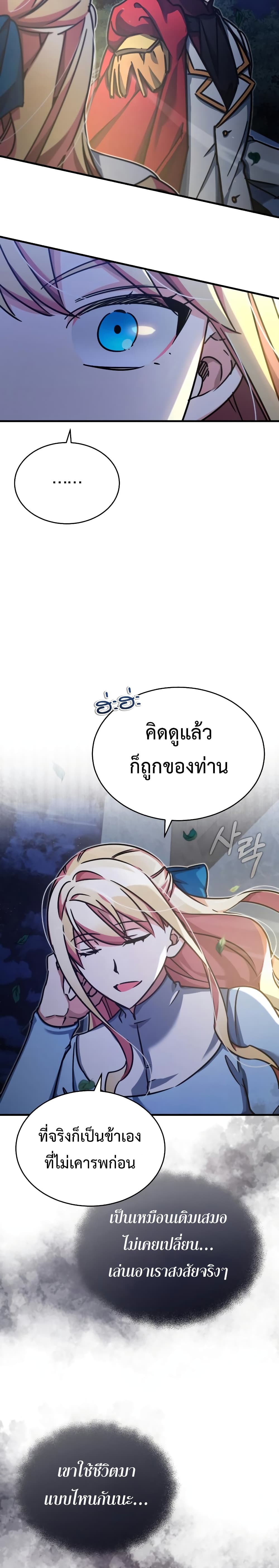 Read The Heavenly Demon Can’t Live a Normal Life TH Manga Online