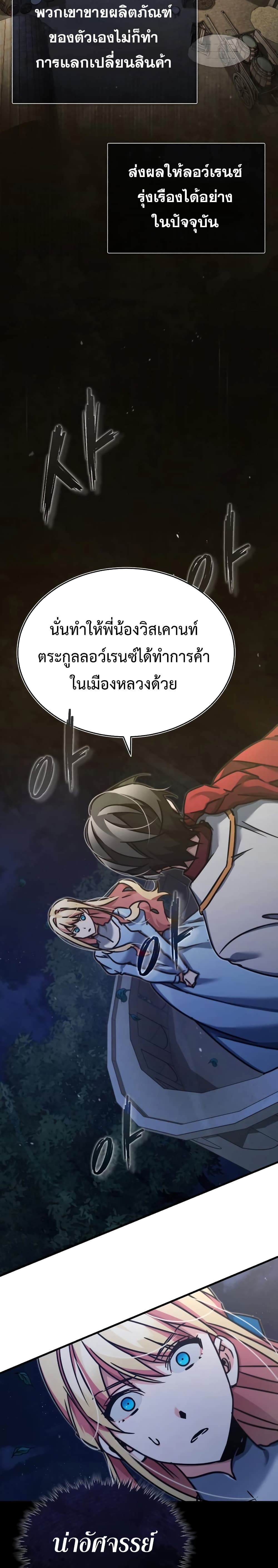 Read The Heavenly Demon Can’t Live a Normal Life TH Manga Online