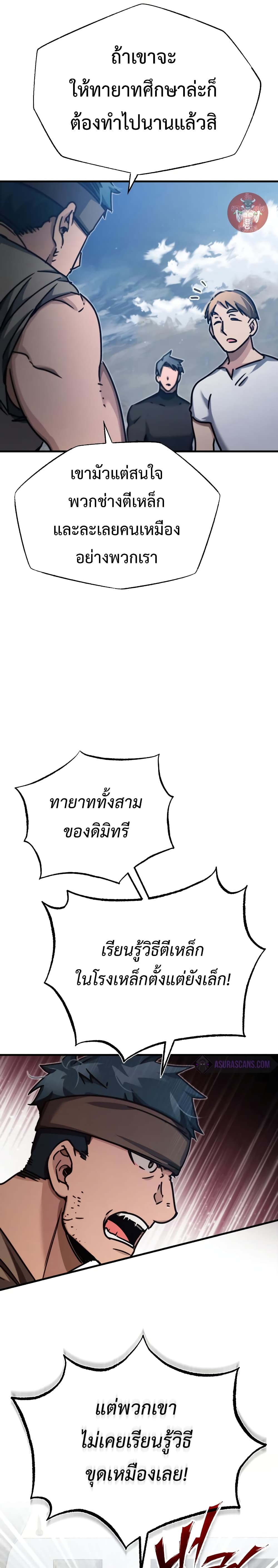 Read The Heavenly Demon Can’t Live a Normal Life TH Manga Online