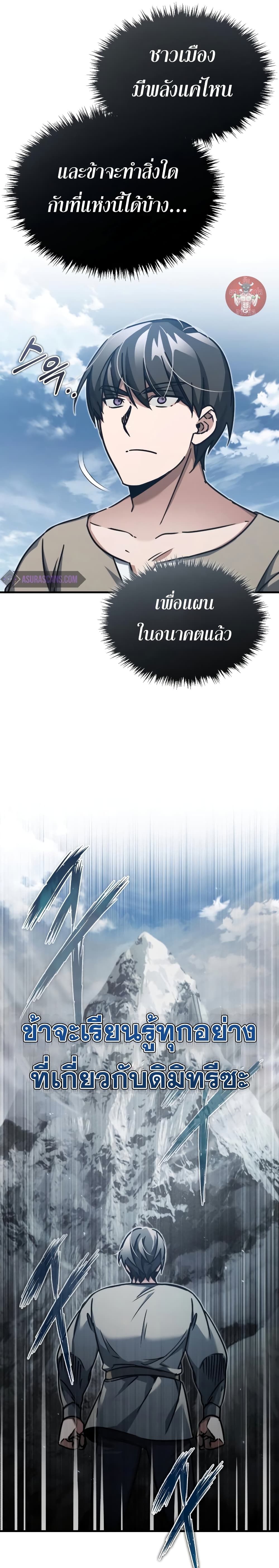 Read The Heavenly Demon Can’t Live a Normal Life TH Manga Online