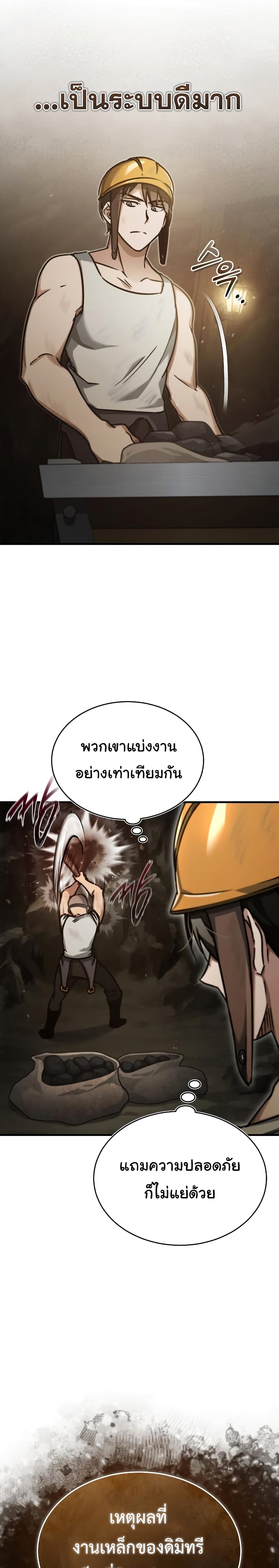 Read The Heavenly Demon Can’t Live a Normal Life TH Manga Online