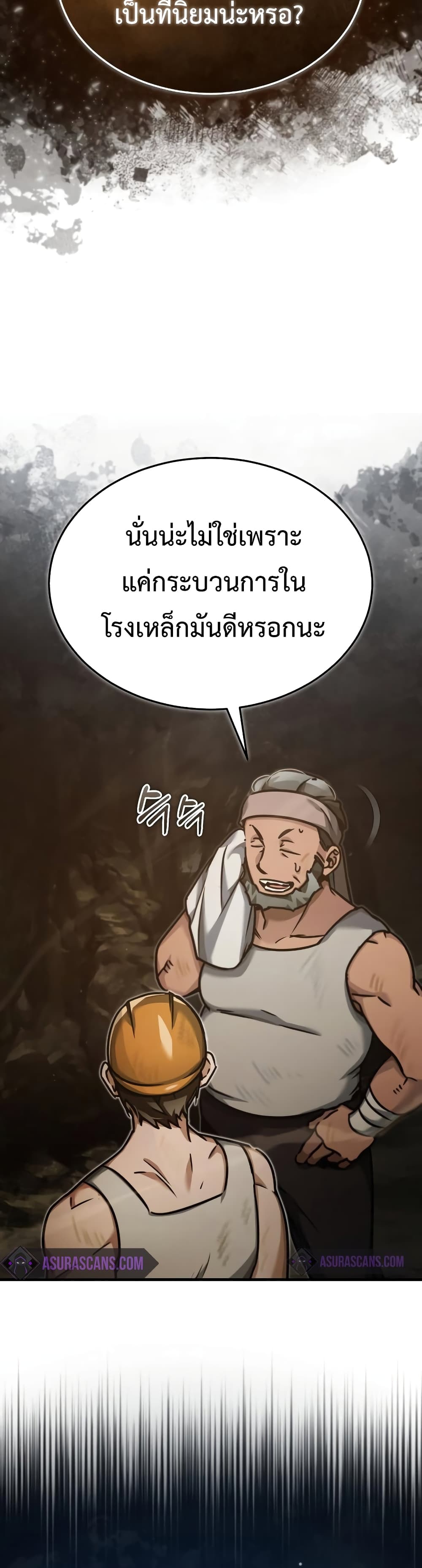 Read The Heavenly Demon Can’t Live a Normal Life TH Manga Online