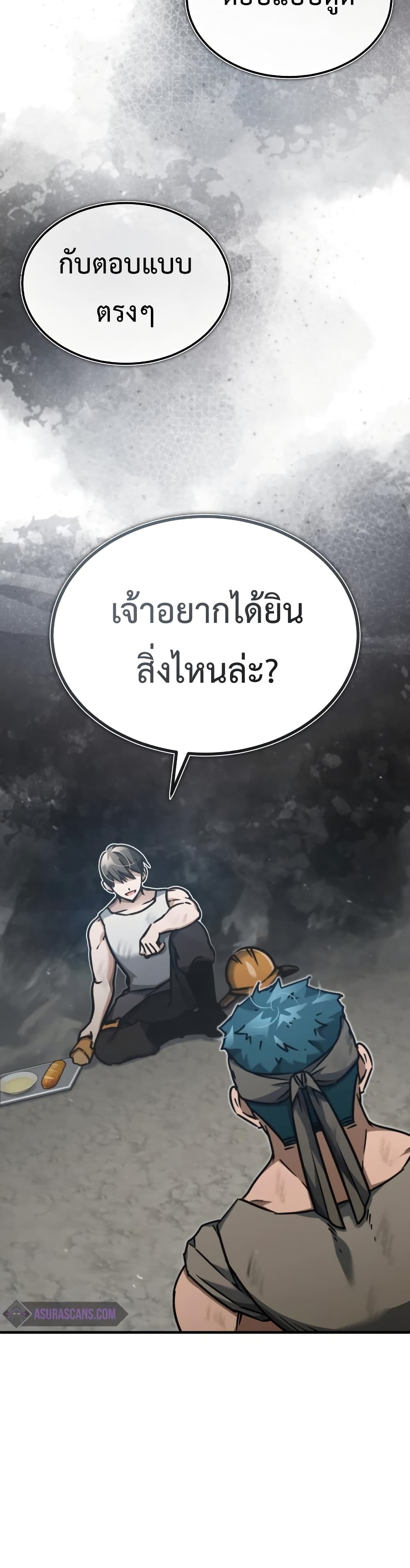 Read The Heavenly Demon Can’t Live a Normal Life TH Manga Online