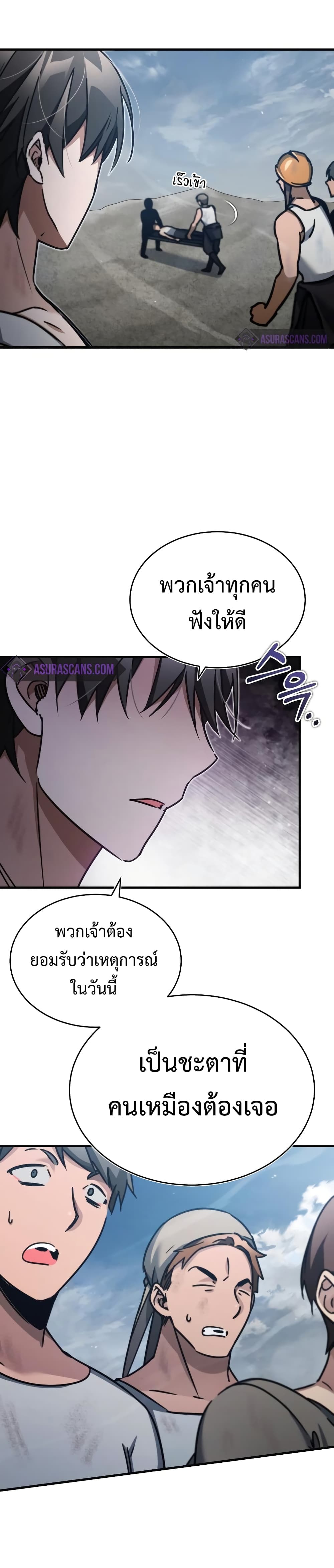 Read The Heavenly Demon Can’t Live a Normal Life TH Manga Online
