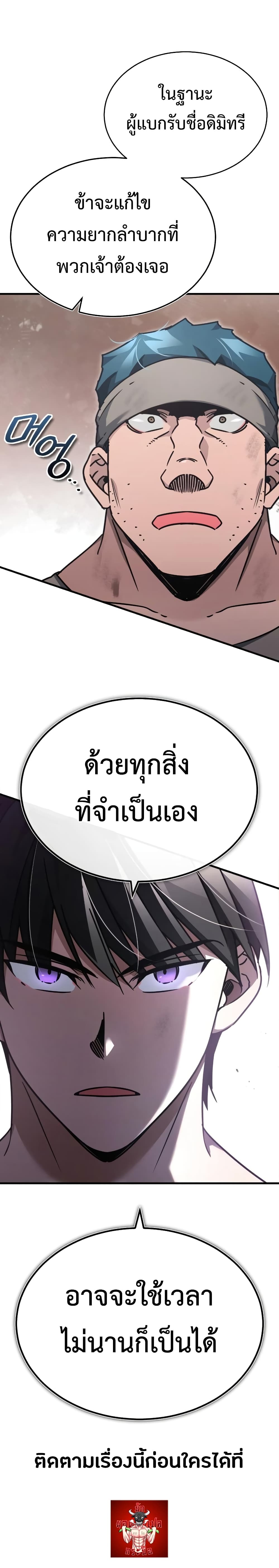 Read The Heavenly Demon Can’t Live a Normal Life TH Manga Online