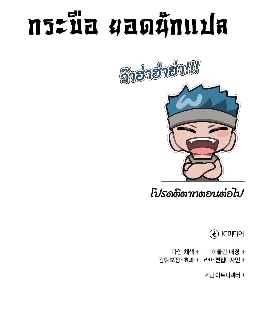Read The Heavenly Demon Can’t Live a Normal Life TH Manga Online