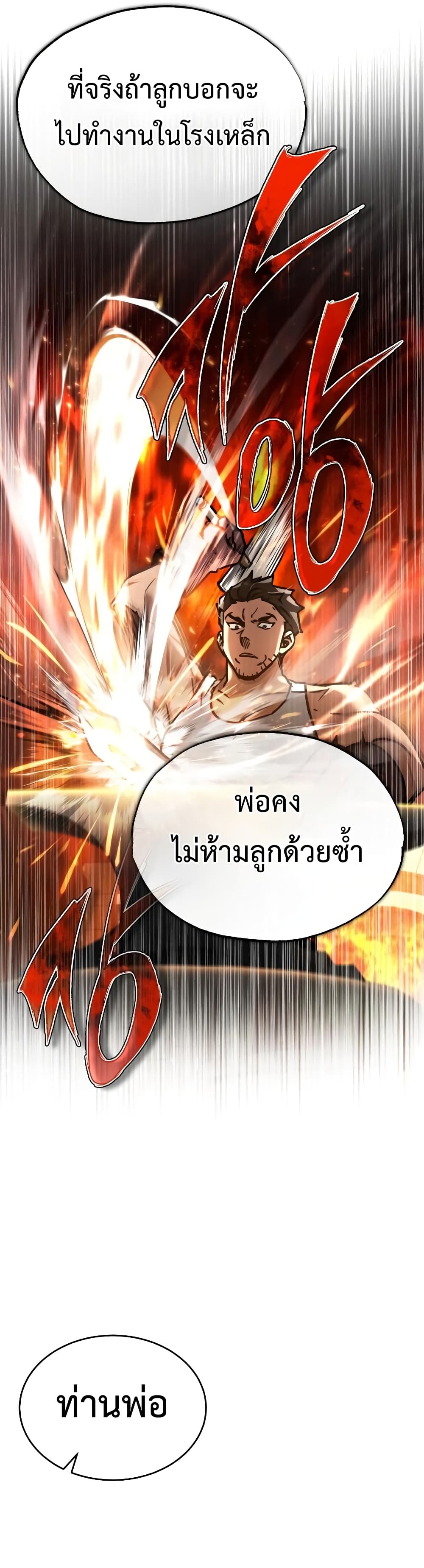 Read The Heavenly Demon Can’t Live a Normal Life TH Manga Online