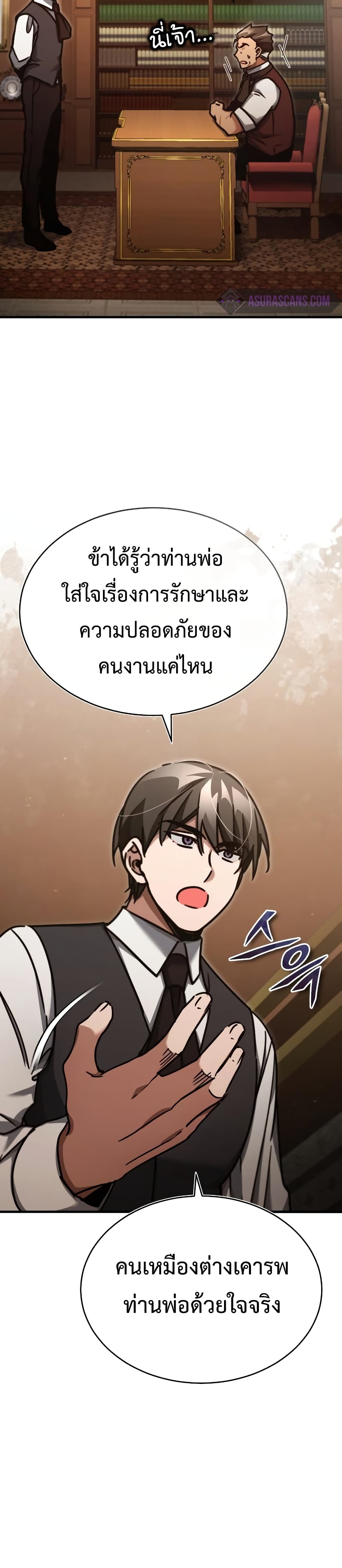 Read The Heavenly Demon Can’t Live a Normal Life TH Manga Online