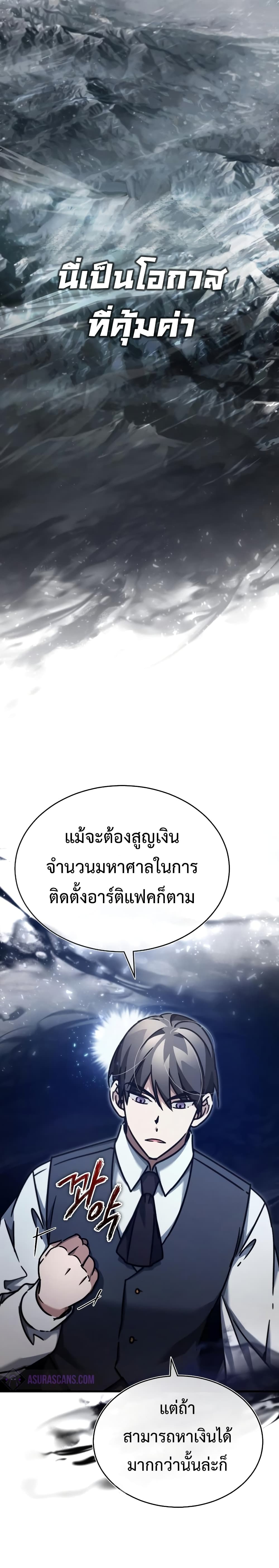 Read The Heavenly Demon Can’t Live a Normal Life TH Manga Online