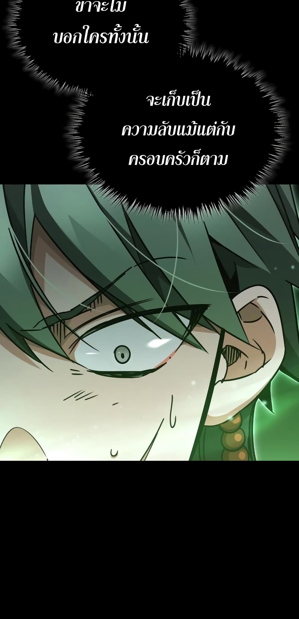 Read The Heavenly Demon Can’t Live a Normal Life TH Manga Online