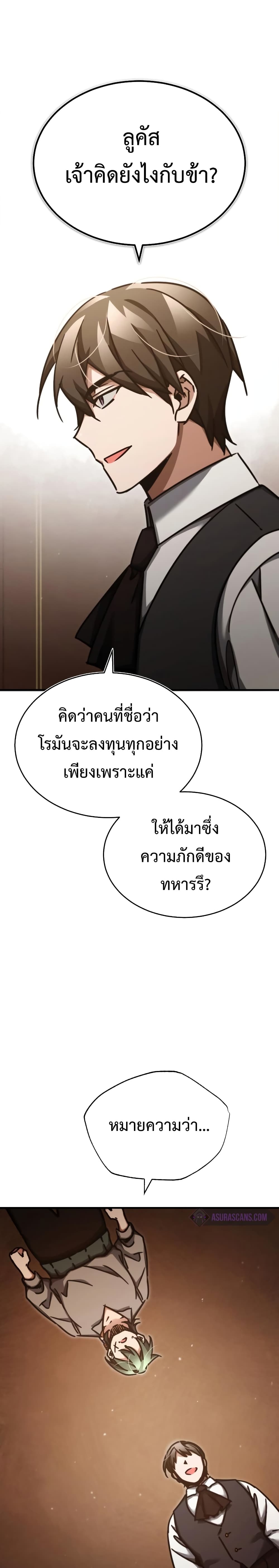 Read The Heavenly Demon Can’t Live a Normal Life TH Manga Online