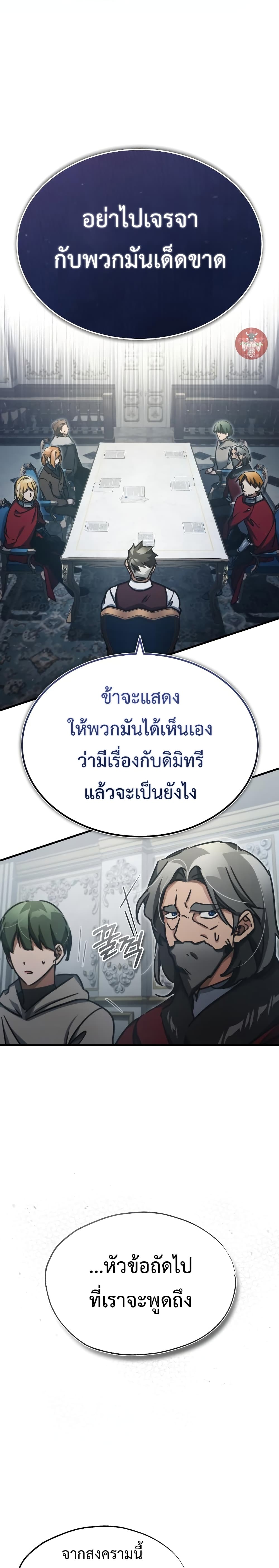 Read The Heavenly Demon Can’t Live a Normal Life TH Manga Online