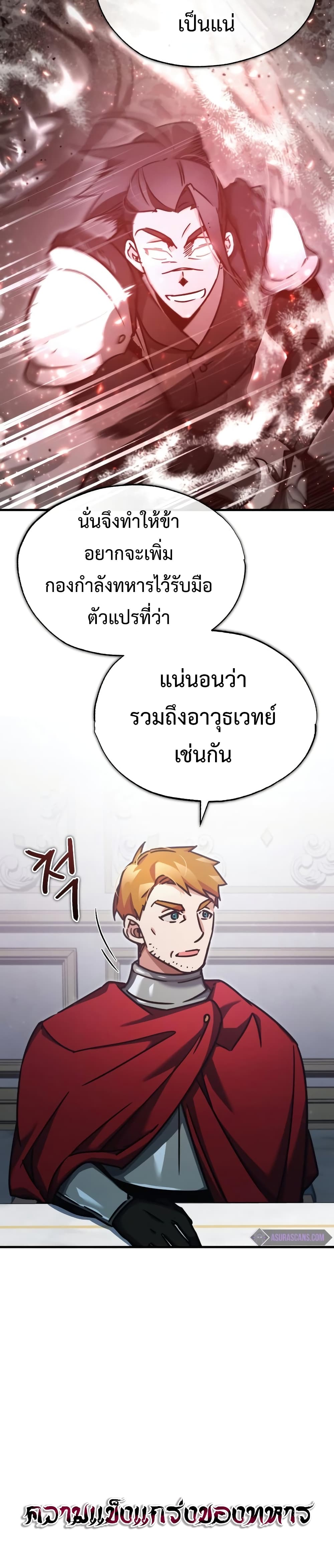 Read The Heavenly Demon Can’t Live a Normal Life TH Manga Online