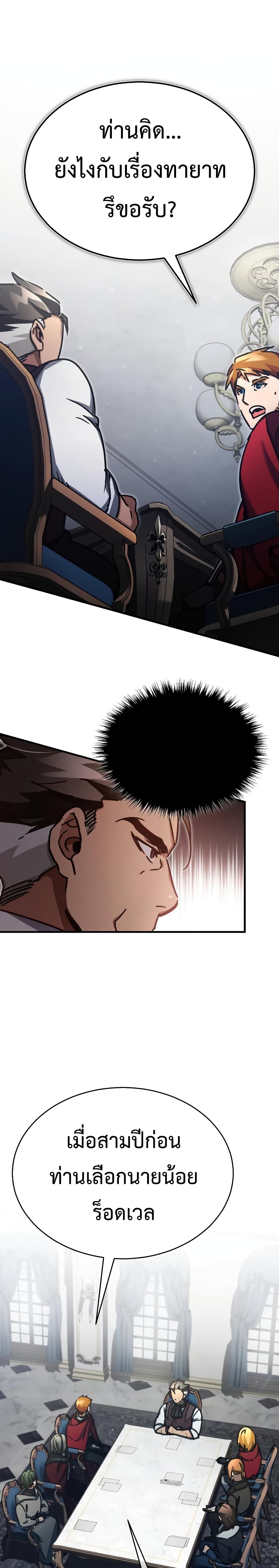 Read The Heavenly Demon Can’t Live a Normal Life TH Manga Online