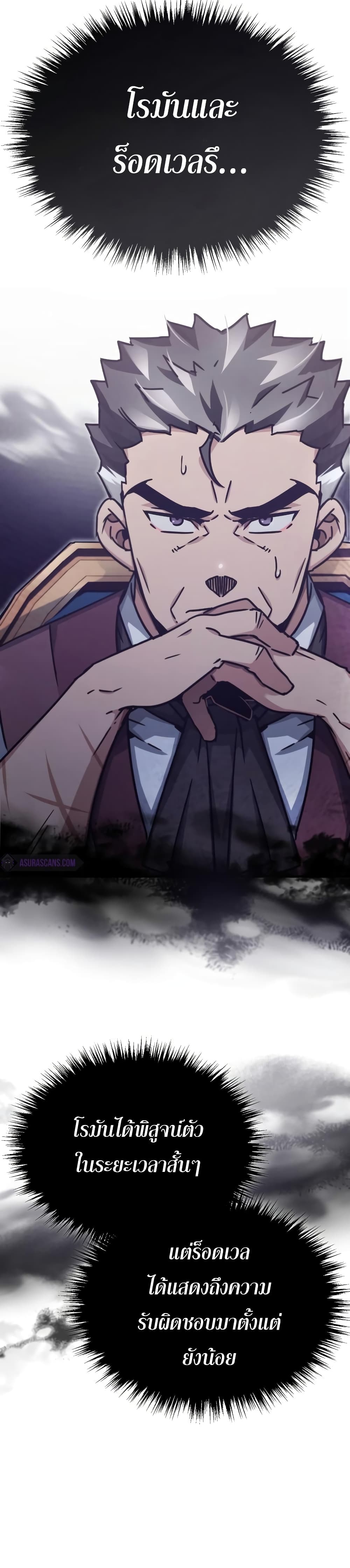 Read The Heavenly Demon Can’t Live a Normal Life TH Manga Online