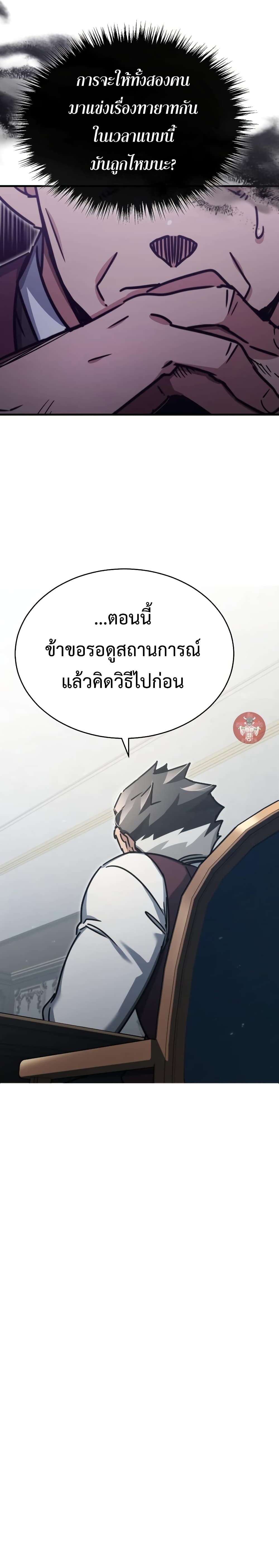 Read The Heavenly Demon Can’t Live a Normal Life TH Manga Online