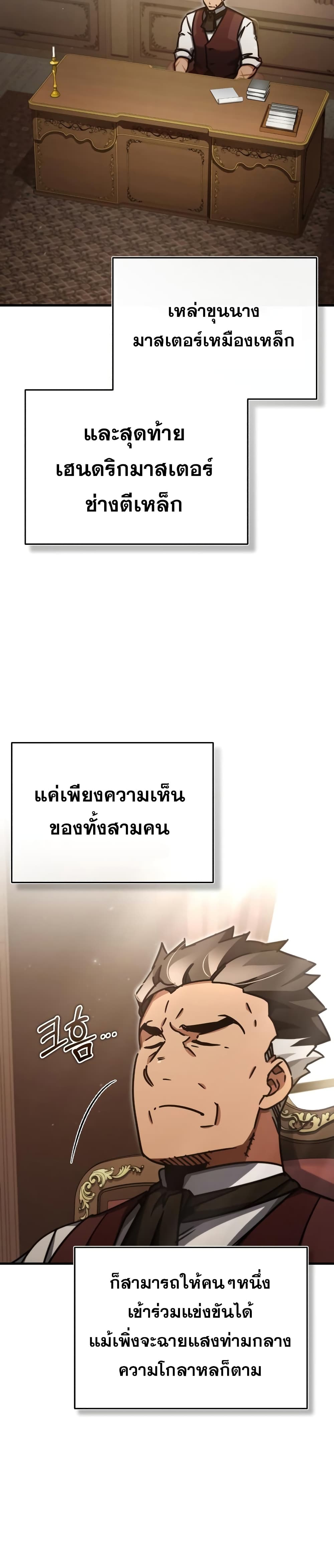 Read The Heavenly Demon Can’t Live a Normal Life TH Manga Online