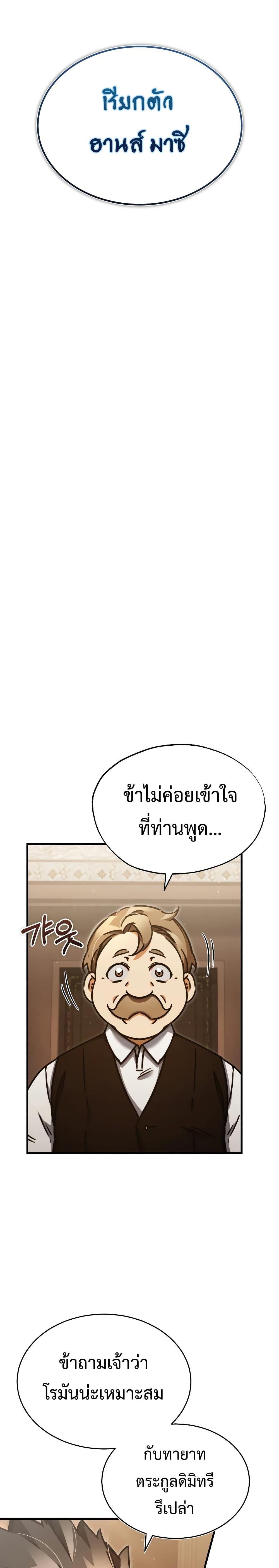 Read The Heavenly Demon Can’t Live a Normal Life TH Manga Online