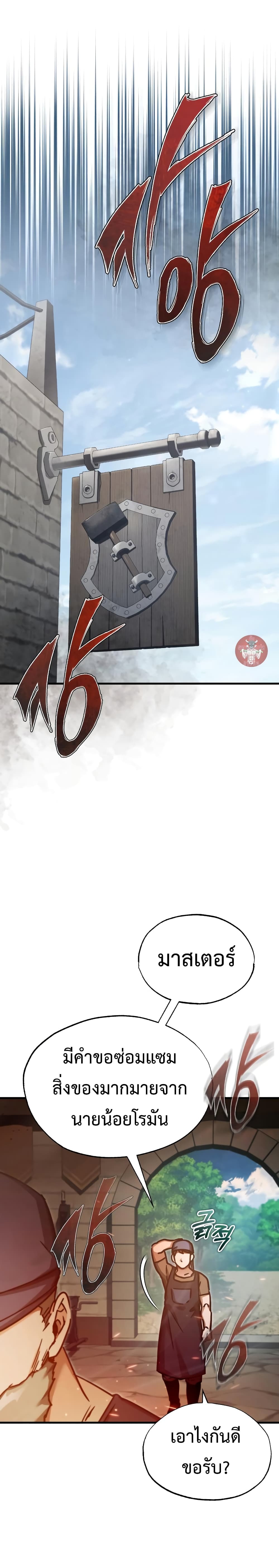 Read The Heavenly Demon Can’t Live a Normal Life TH Manga Online