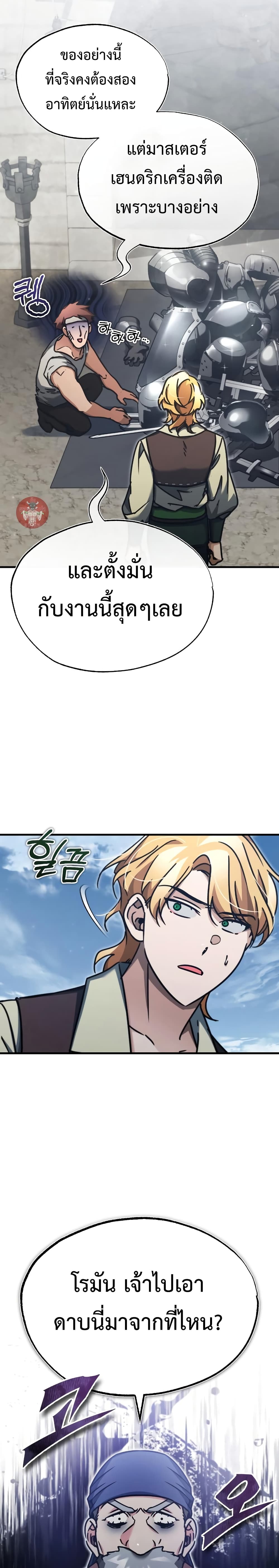 Read The Heavenly Demon Can’t Live a Normal Life TH Manga Online