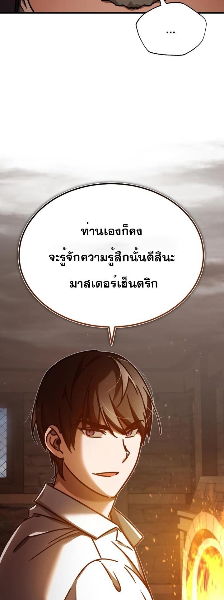 Read The Heavenly Demon Can’t Live a Normal Life TH Manga Online