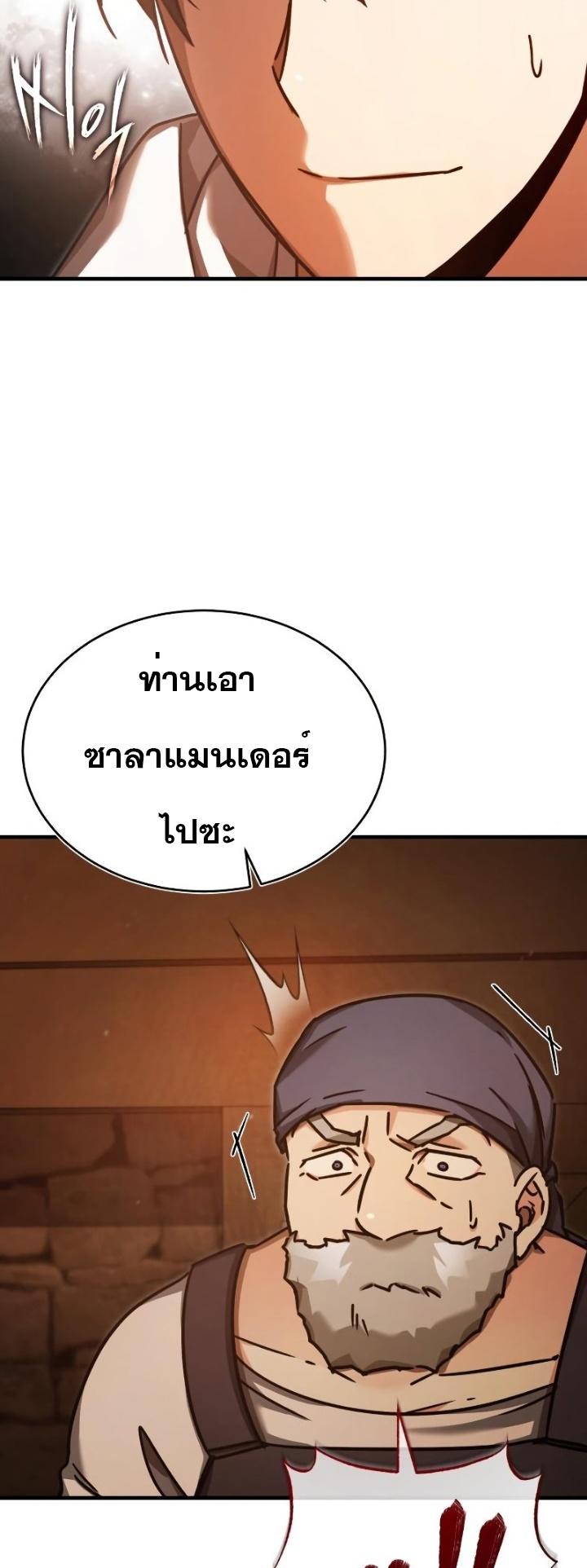 Read The Heavenly Demon Can’t Live a Normal Life TH Manga Online