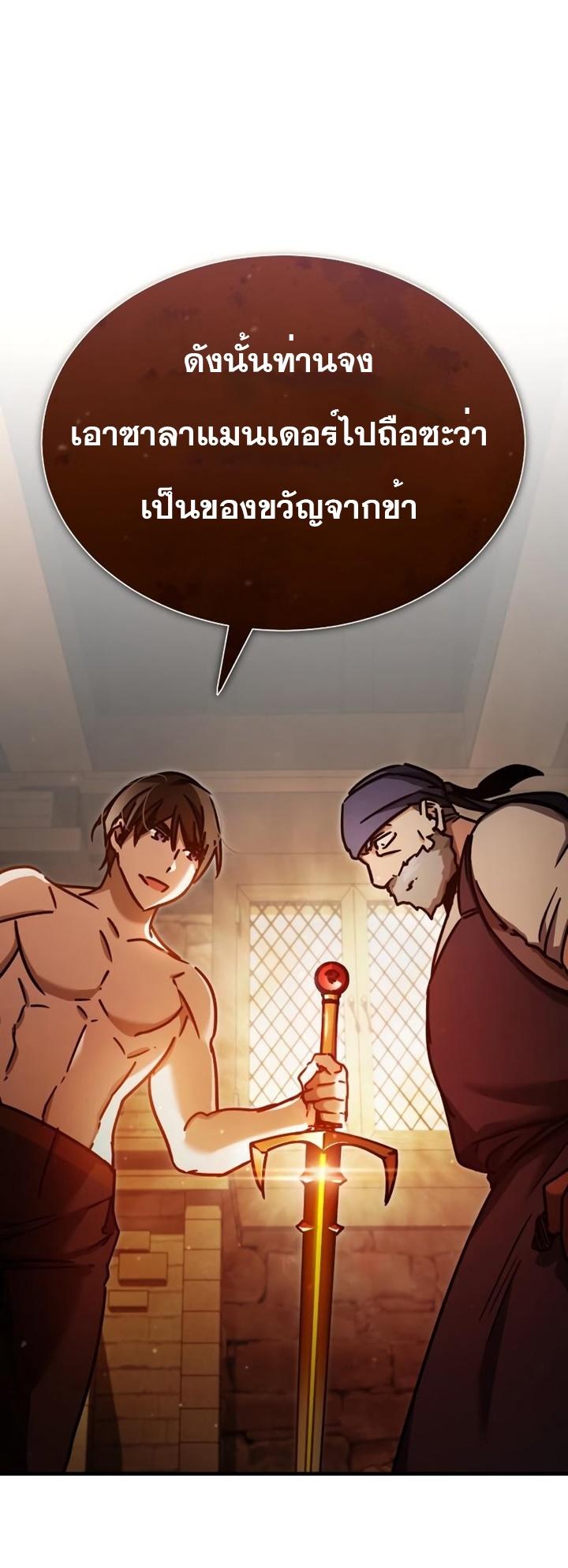 Read The Heavenly Demon Can’t Live a Normal Life TH Manga Online