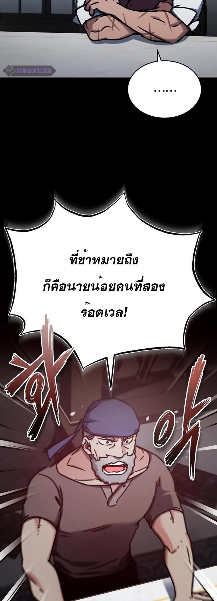 Read The Heavenly Demon Can’t Live a Normal Life TH Manga Online