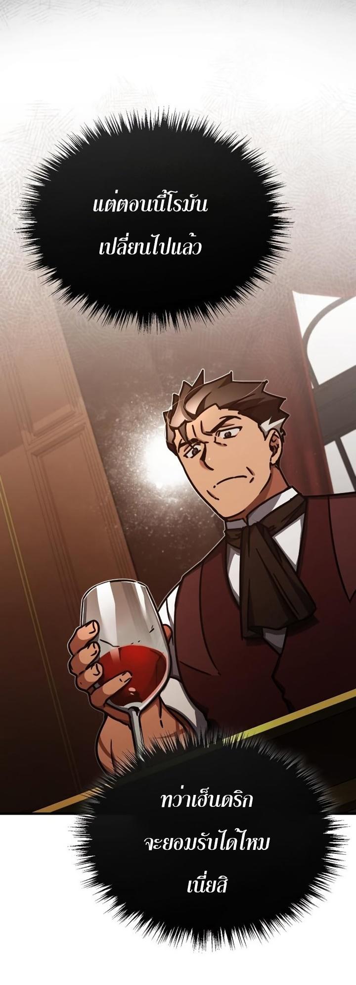 Read The Heavenly Demon Can’t Live a Normal Life TH Manga Online