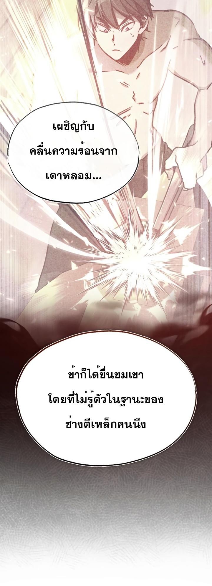 Read The Heavenly Demon Can’t Live a Normal Life TH Manga Online