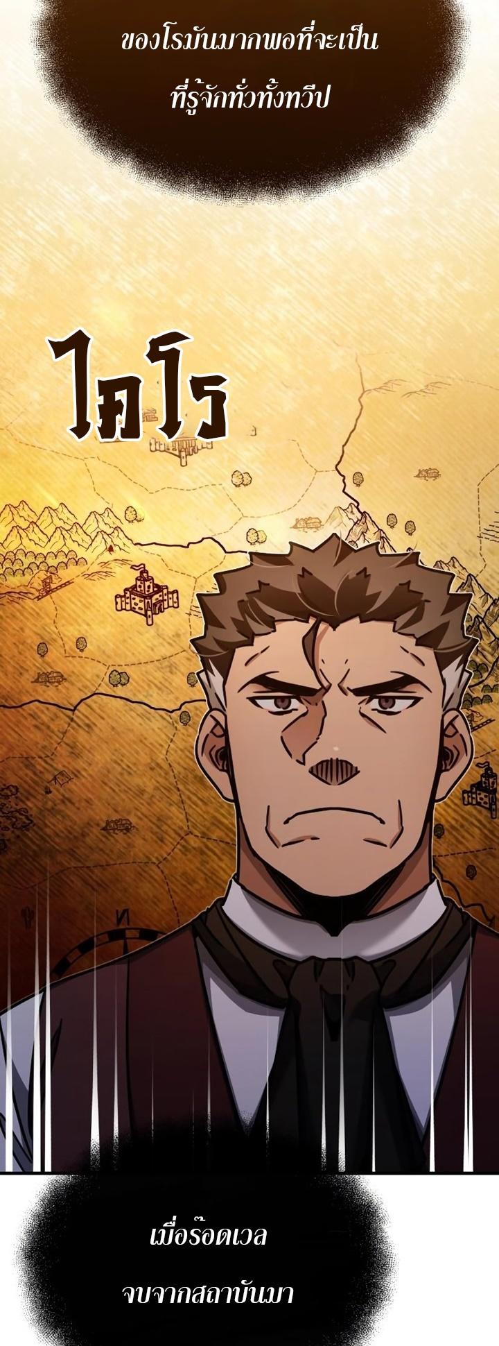 Read The Heavenly Demon Can’t Live a Normal Life TH Manga Online